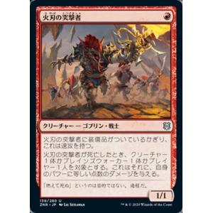 MTG ■赤/日本語版■ 《火刃の突撃者/Fireblade Charger》★FOIL★ゼンディカ...