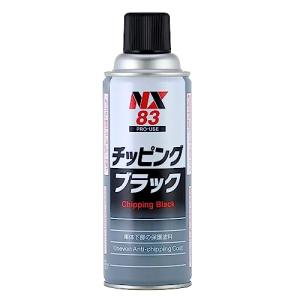 イチネンケミカルズ(Ichinen Chemicals) 車用 アンダーコート剤 チッピング ブラック 420ml NX83 凸凹耐チッピング塗料