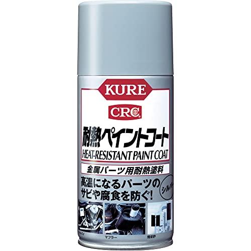 KURE(呉工業) 耐熱ペイントコート シルバー (300ml) 金属パーツ用耐熱塗料 [ 品番 ]...