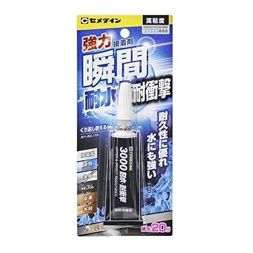 セメダイン(Cemedine) 強力瞬間接着剤 3000 耐水・耐衝撃 P20g CA-110