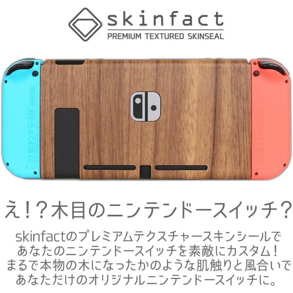 Nintendo Switch 本体 用 スキンシール カバー シール ケース 木目調 高級素材 側...