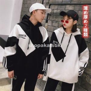 ペアルックパーカー カップル服 カップルお揃い　春夏秋冬 長袖 彼女 奥さん お誕生日 恋人ペア 男女兼用 裏起毛ny-026
