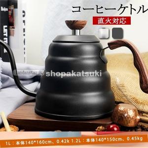 コーヒーケトル Ih対応 直火対応 ステンレス製 細口ケトル コーヒー やかん ギフト おしゃれ Ih ガス ステンレス製 蓋付き 細口 Spa 5766wrbdf ショップあかつき 通販 Yahoo ショッピング