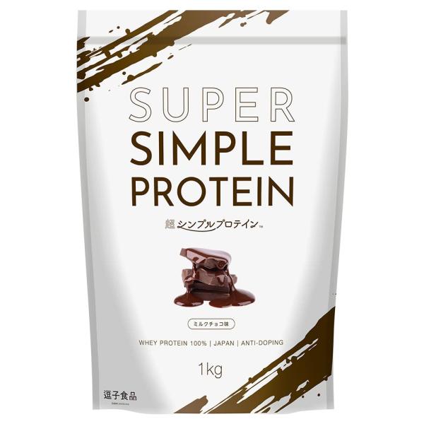逗子食品 超シンプルプロテイン ホエイプロテイン 1kg ミルクチョコ味 本格チョコレート 国内製造