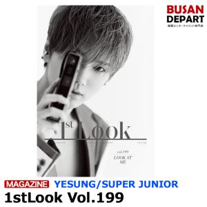 1STLOOK Vol.199 2020.8 表紙:イジョンヒョン 裏表紙:イェソン