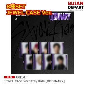 8種SET JEWEL CASE Ver Stray Kids [ODDINARY]  1次予約 送料無料　ストレイキッズ  スキズ｜shopandcafeo