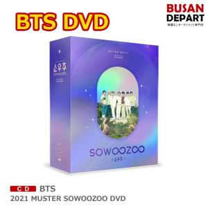 BTS 2021 MUSTER SOWOOZOO DVD リージョンコード13456 防弾少年団 1次予約 送料無料