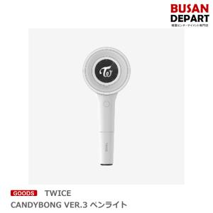 TWICE CANDYBONG VER.3 ペン...の商品画像