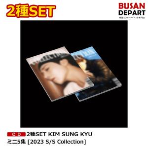 チャート反映 2種SET KIM SUNG KYU ミニ5集 [2023 S/S Collection] ポスター贈呈終了 送料無料 インフィニット INFINITE キムソンギュ｜shopandcafeo