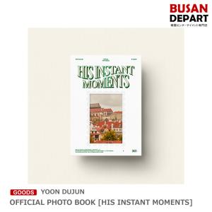 YOON DUJUN OFFICIAL PHOTO BOOK [HIS INSTANT MOMENTS] 送料無料｜shopandcafeo