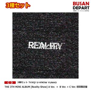 3種セット TVXQ! U-KNOW YUNHO THE 3TH MINI ALBUM [Reality Show] A Ver. + B Ver. + C Ver. 初回限定盤 送料無料 ポスター贈呈終了