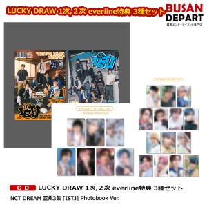 LUCKY DRAW 1次,２次 everline特典 3種セット NCT DREAM The 3rd Album [ISTJ] Photobook Ver. 送料無料 SM エヌシーティードリーム｜shopandcafeo