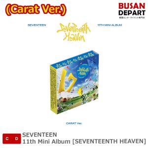 (Carat Ver.) SEVENTEEN ランダム 11th Mini Album [SEVENTEENTH HEAVEN] 送料無料｜shopandcafeo