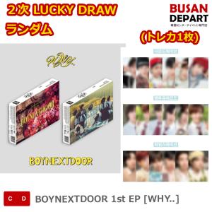 2次 LUCKY DRAW (トレカ1枚) ラン...の商品画像