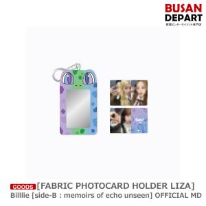 [FABRIC PHOTOCARD HOLDER LIZA] Billlie [side-B : memoirs of echo unseen] OFFICIAL MD ビリー グッズ 送料無料 KSE｜shopandcafeo