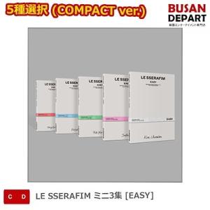 5種選択 (COMPACT ver.) LE S...の商品画像