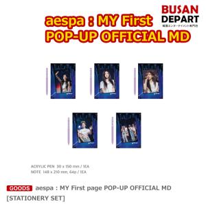 [STATIONERY SET] aespa : MY First page POP-UP OFFICIAL MD GOODS エスパー 送料無料 KSE｜shopandcafeo