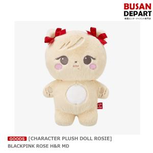 [CHARACTER PLUSH DOLL ROSIE] BLACKPINK ROSE H&R MD GOODS ブラックピンク ロゼ 送料無料 KSE｜shopandcafeo