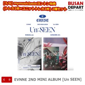 [3/6] mymusictasteヨントン特典 (トレカ2枚+ユニットトレカ2枚) 2種セット EVNNE 2ND MINI ALBUM [Un SEEN] 送料無料 KSE｜shopandcafeo