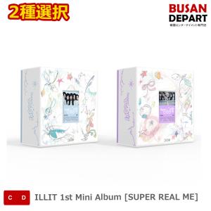 2種選択 ILLIT 1st Mini Album [SUPER REAL ME] 送料無料 KSE｜shopandcafeo