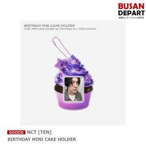 NCT [TEN] BIRTHDAY MINI CAKE HOLDER 送料無料 kse｜shopandcafeo