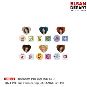 [RANDOM PIN BUTTON SET] 2024 IVE 2nd Fanmeeting MAGAZINE IVE MD 送料無料 KSE｜shopandcafeo