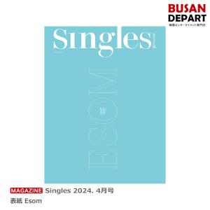 Singles 2024. 4月号 表紙 Esom 送料無料｜shopandcafeo