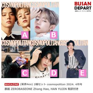 (葉書4ea) 2種セット cosmopolitan 2024. 4月号 表紙 ZEROBASEONE Zhang Hao, HAN YUJIN 和訳付き 送料無料｜shopandcafeo