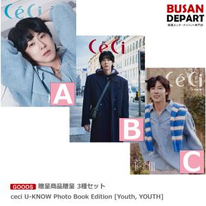 贈呈商品贈呈 3種セット ceci U-KNOW Photo Book Edition [Youth, YOUTH] 送料無料｜shopandcafeo