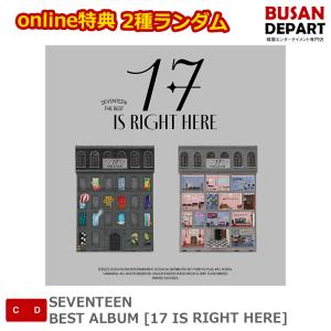 online特典 2種ランダム SEVENTEEN BEST ALBUM [17 IS RIGHT HERE]  送料無料 kse｜shopandcafeo