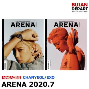 ARENA 7月号 2020.7 表紙EXO chanyeol 画報インタビュー:NCT