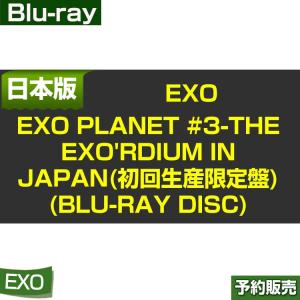 日本版【1次予約】EXO PLANET #3-The EXOrDIUM in JAPAN(初回生産限定盤)(Blu-ray Disc) / AVXK-79370 【日本国内発送】