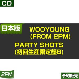 Wooyoung From 2pm Party Shots 初回生産限定盤ｂ Escl 4852 日本版 1次