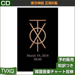 3種ランダム【全曲和訳】【韓国版】東方神起(TVXQ) 正規8集 New Chapter #1:The Chance of Love 初回ポスター丸めて発送/MVDVD終了