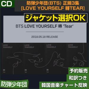 DVD終了/4種選択/防弾少年団(BTS) 正規...の商品画像