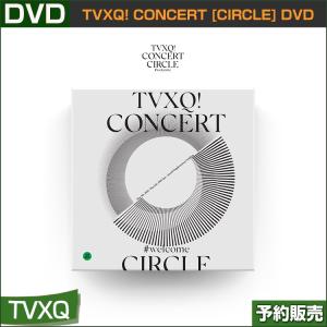 ポスター丸めて発送 東方神起 TVXQ! CONCERT DVD [-CIRCLE- #welcome] 1次予約 送料無料