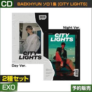 2種セット 初回限定ポスター終了 EXO BAEKHYUN ソロ1集 [City Lights] 韓国音楽チャート反映｜shopandcafeo