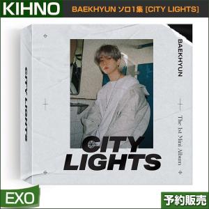 [KIHNO] 初回限定ポスター終了 EXO BAEKHYUN ソロ1集 [City Lights] 韓国音楽チャート反映 1次予約｜shopandcafeo