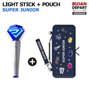 SUPERJUNIOR FANLIGHT　ver2 + POUCH セット　公式ペンライト　ポーチセット lightstick 1次予約 送料無料｜shopandcafeo
