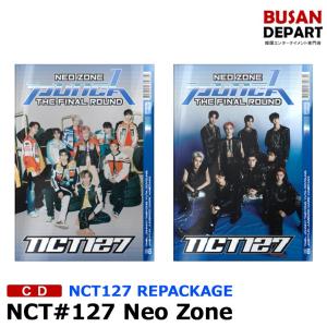 【日本国内発送】【2種選択】 NCT127 正規２集 repackage [Neo Zone: The Final Round] 韓国音楽チャート反映 2次予約 送料無料