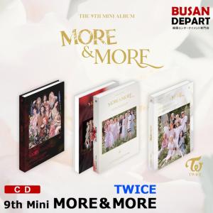 TWICE ミニ9集 [MORE＆MORE] 韓国音楽チャート反映 1次