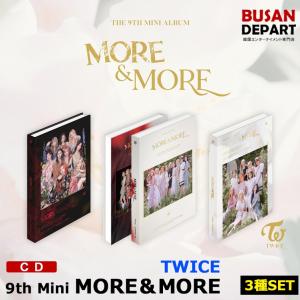 TWICE ミニ9集 [MORE＆MORE] 韓国音楽チャート反映 1次