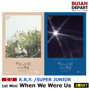 K.R.Y.(SUPER JUNIOR)ミニ1集[When We Were Us]キュヒョンリョウクイェソン