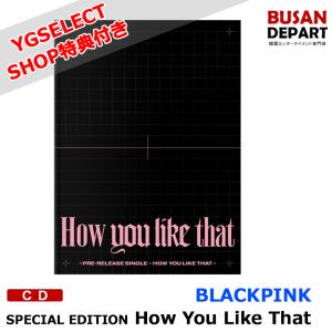 BLACKPINK SPECIAL EDITION [How You Like That] 韓国音楽チャート反映