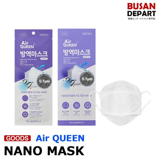 【日本国内発送】 Air QUEEN [ナノマスク] NANOMASK 3D ERGONOMIC D...