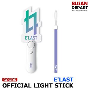 【日本国内発送】 ELAST [OFFICIAL LIGHT STICK] 公式 ペンライト 1次予約 送料無料｜shopandcafeo