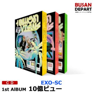 EXO-SC 正規１集[10億ビュー(Billion view)] 韓国音楽チャート反映