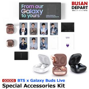 BTS x Galaxy Buds Live [Special Accessories Kit] 無線 イヤホン ワイヤレス 1次予約 送料無料｜shopandcafeo