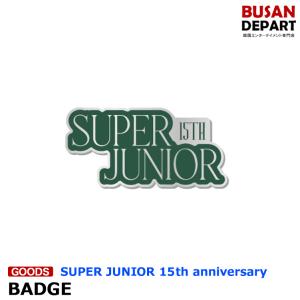 SUPER JUNIOR [04 BADGE - 15th Anniversary Beyond Live 2nd MD] 15周年 1次予約 送料無料 スジュ　公式　グッズ　スーパージュニア　superjunior｜shopandcafeo