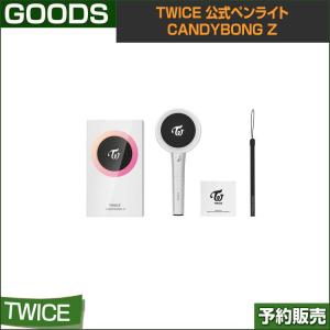 TWICE CANDYBONG Z lightstick 公式ペンライト  日本国内発送